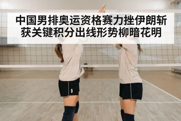 volleyball team celebration
