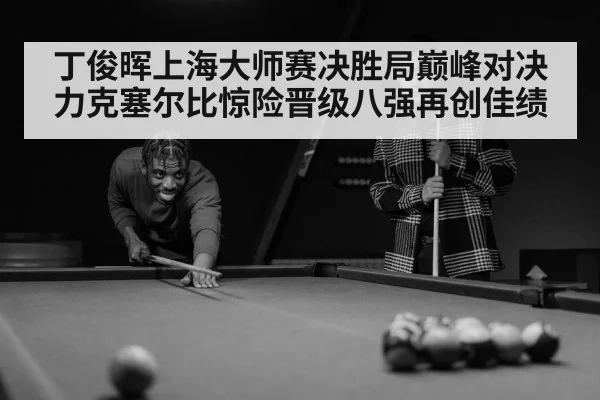 snooker player
